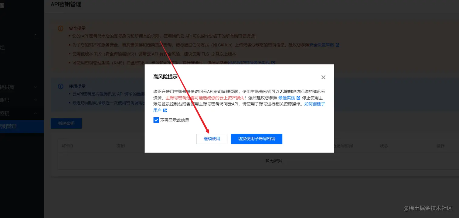 image-20211226221523300