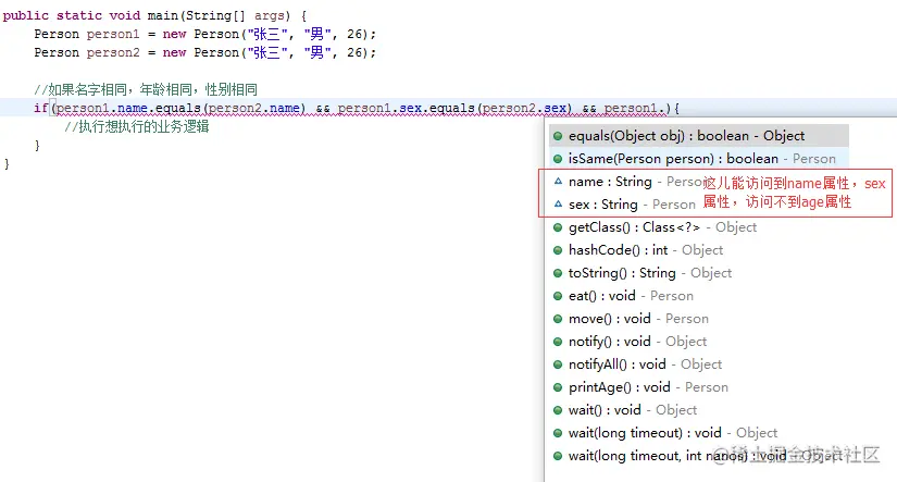Java面向对象-Java那些事儿