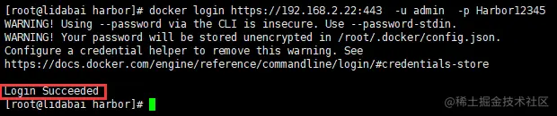 docker登录Harbor成功图