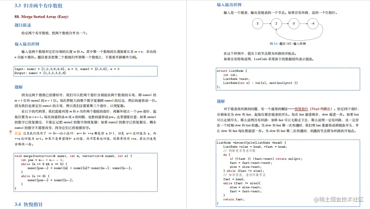 字节大佬的「算法界Offer收割机」火爆Github，短时间获上万star