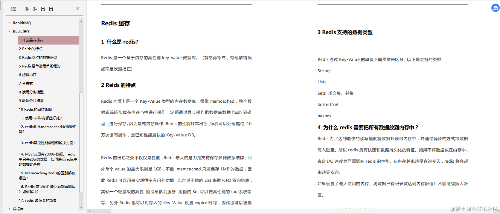 公司刚来的京东架构师：看完我写的spring笔记，甩给了我一份文档