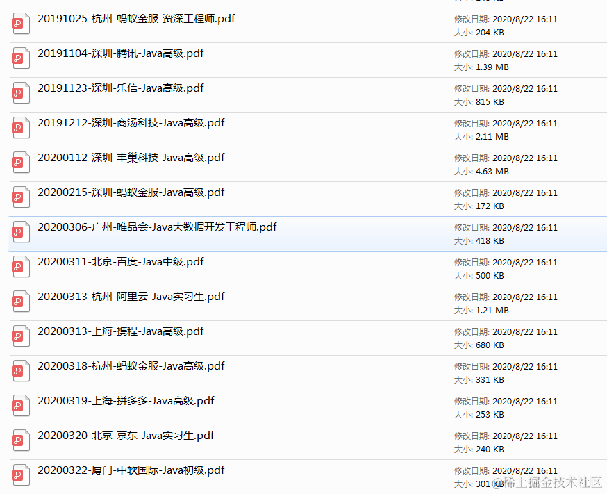 双非渣渣的上岸之路！备战60天，三战滴滴侥幸收获Offer