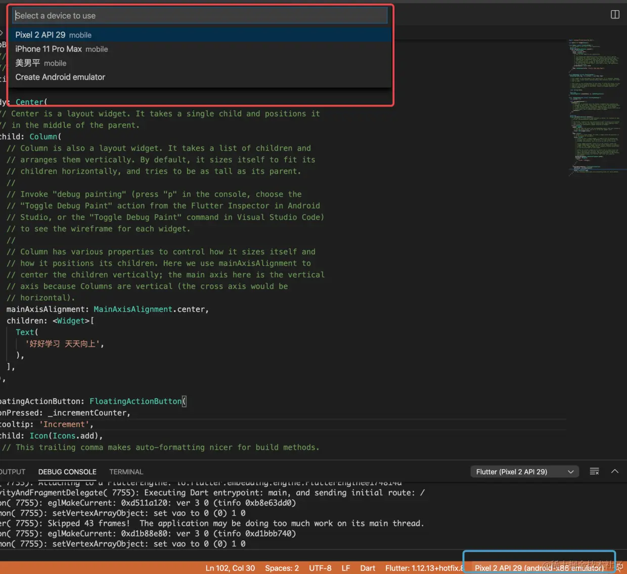 在这里切换设备