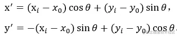 其中：x^'=(x_i-x_0)cos⁡〖θ+(y_i-y_0)sin⁡θ 〗，y^'=-(x_i-x_0)sin⁡〖θ+(y_i-y_0)cos⁡θ 〗。