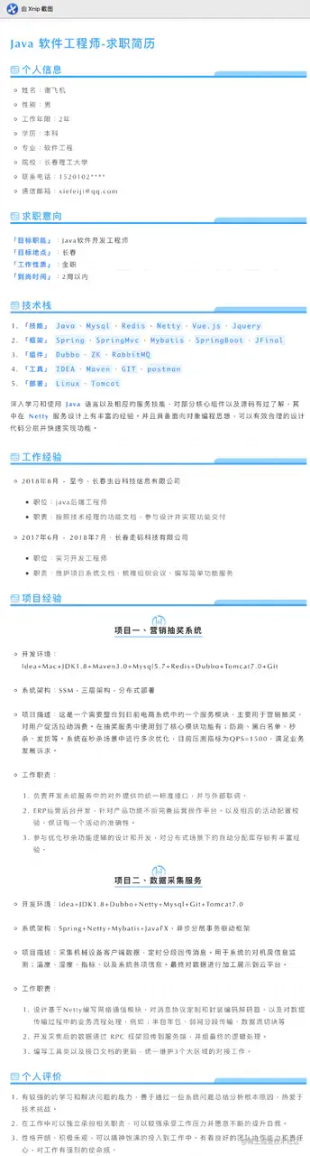 刚拿的字节跳动offer“打水漂”，TikTok不去了，我该何去何从？