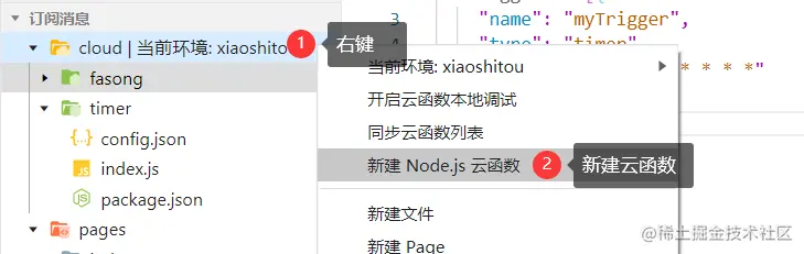 小程序消息推送，订阅消息的实现，定时推送订阅消息功能
