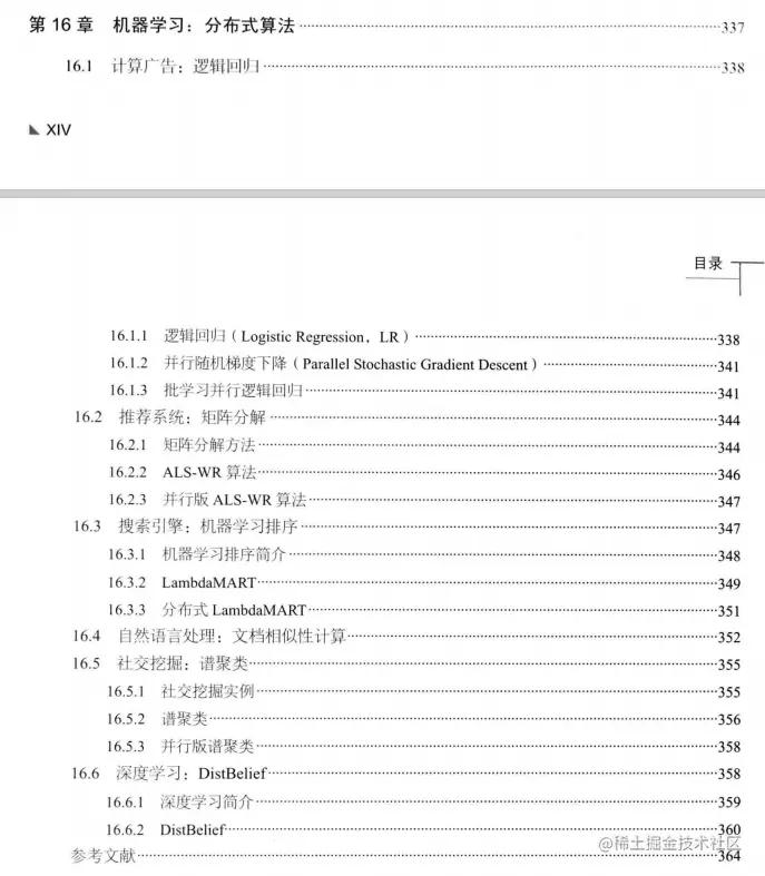 两阶段提交协议