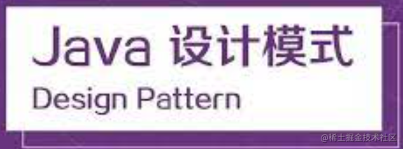 设计模式