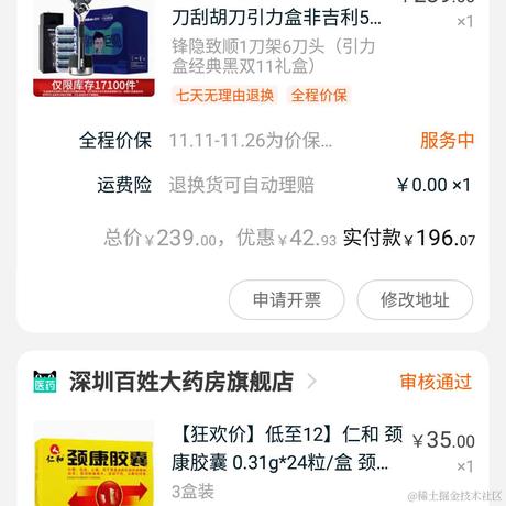 我的源码被狗吃了于2020-11-11 14:19发布的图片