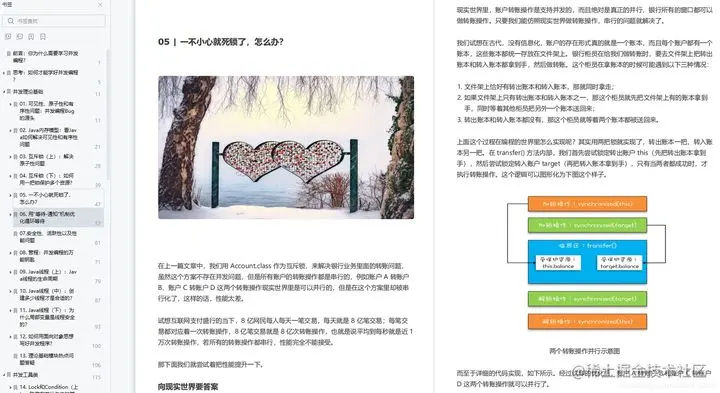 先到先得！阿里淘系内传322页Java并发编程核心讲义学习笔记