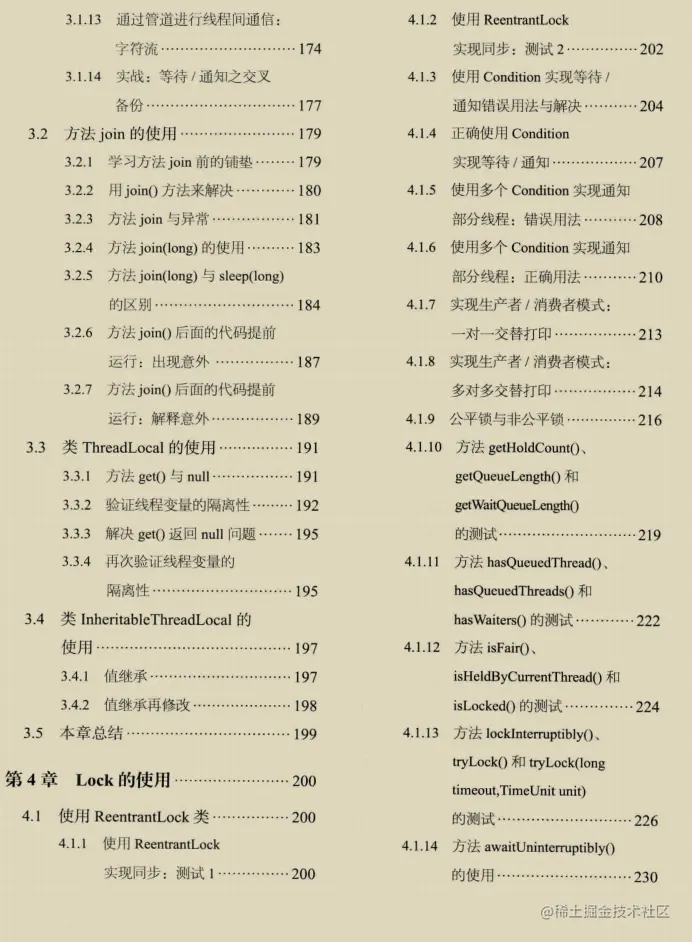 又爆神作！阿里首发并发编程神仙笔记，差距不止一点点