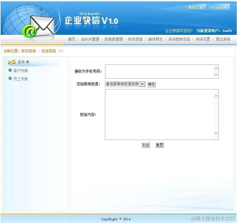JSP企业快信系统（论文+源码+PPT）_3_Chat GPT云炬学长_来自小红书网页版.jpg