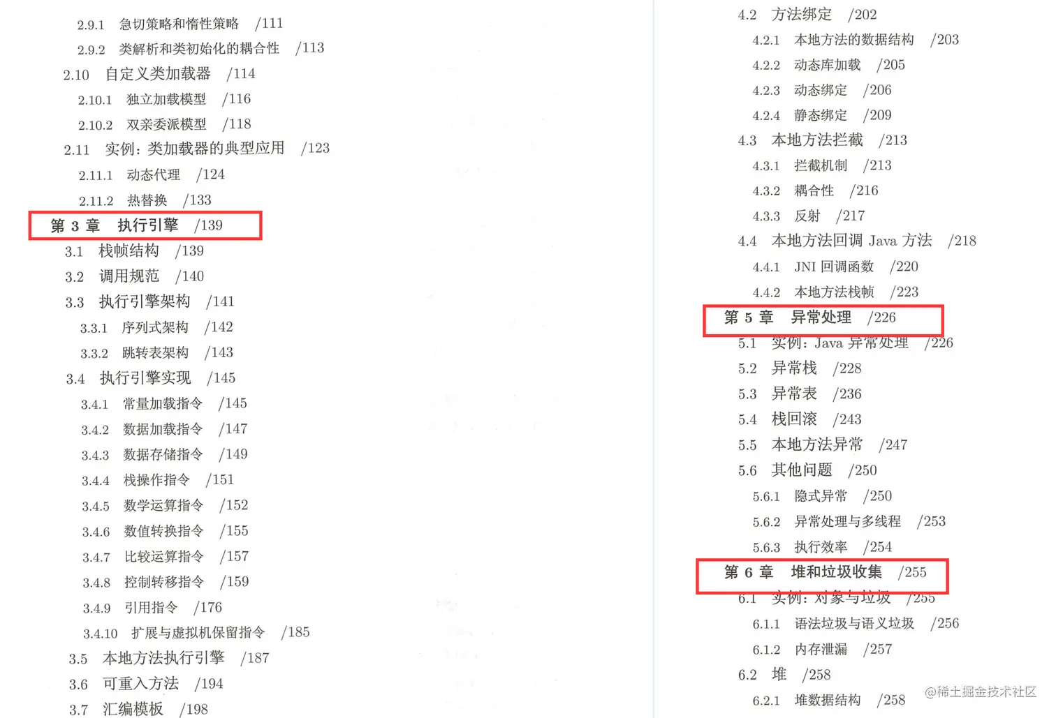 阿里巴巴永远的神！阿里P8终于总结出来了这份Java虚拟机学习指南