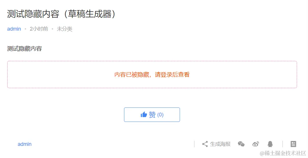 登录可见