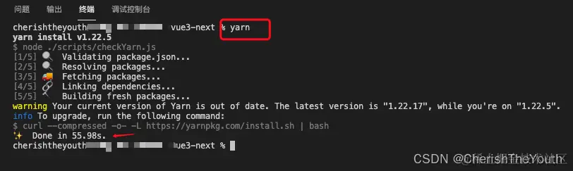 使用yarn下载依赖