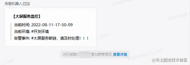 测试右移-后台服务监控告警实践_定时任务_06