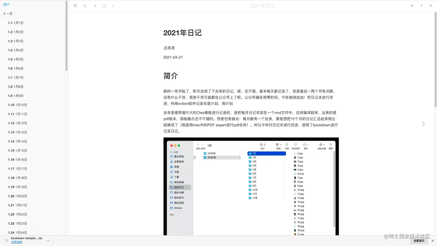 html格式：找到_book的index.rmd文件打开