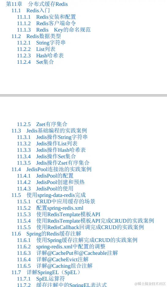 三高时代利器：Netty+Redis+ZooKeeper开源字节跳动内推600页笔记