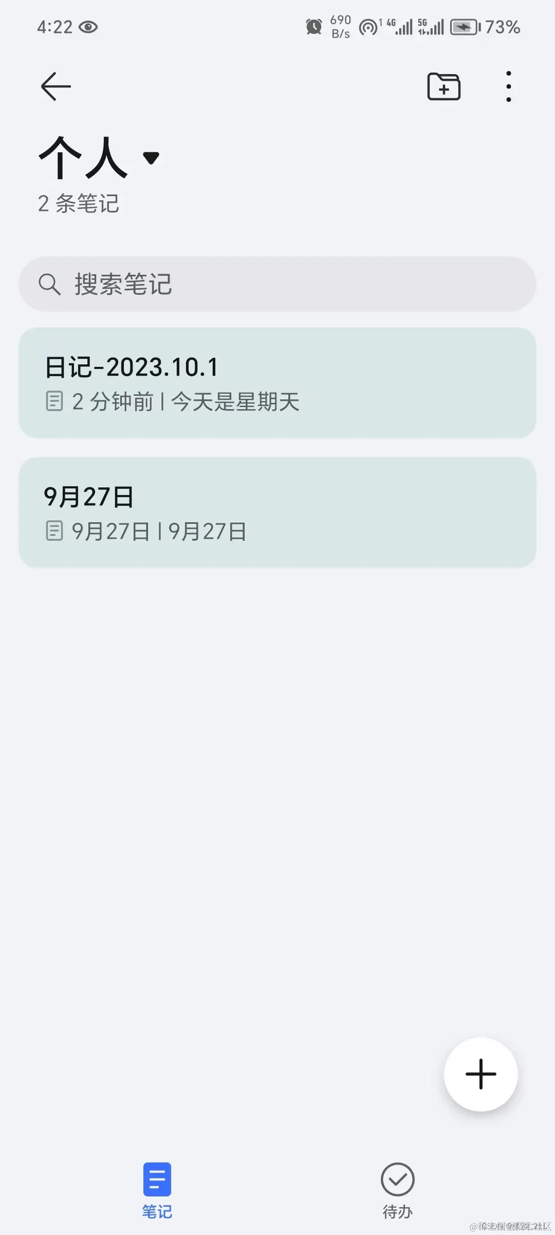 笔记