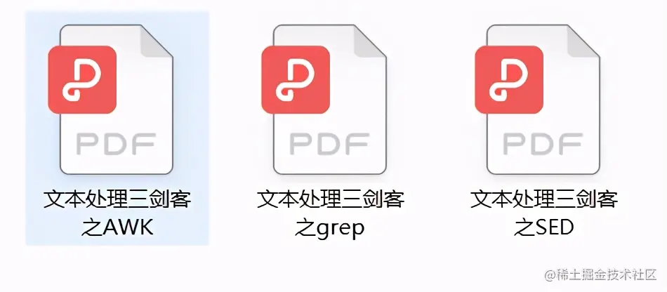 利器！运维人员必会之Linux文本三剑客——grep、awk 和sed