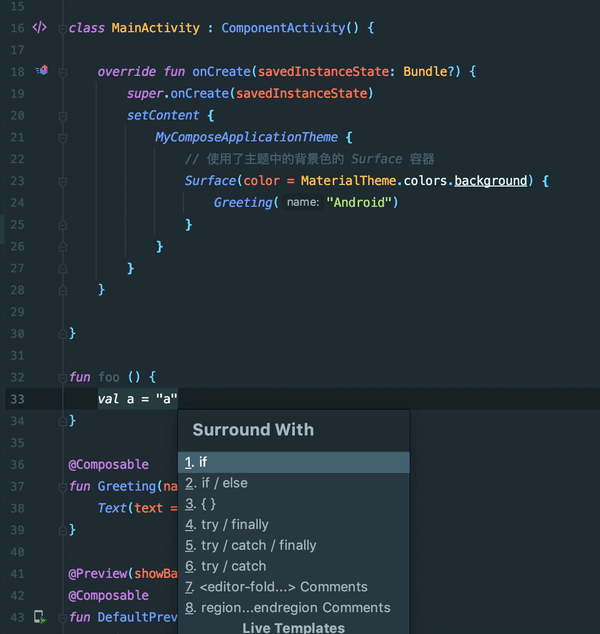 使用模板包住代码