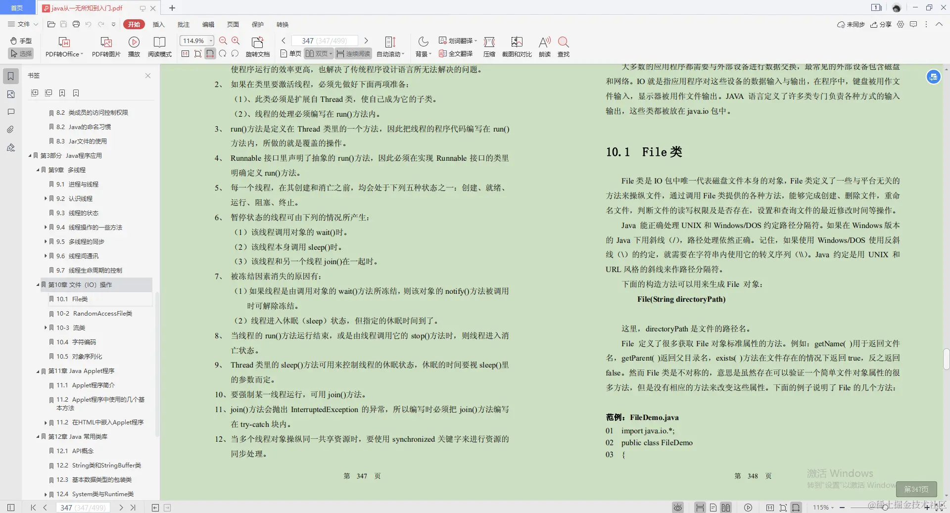 阿里巴巴大神发布的Java零基础笔记，实战教程多到手软，跪了