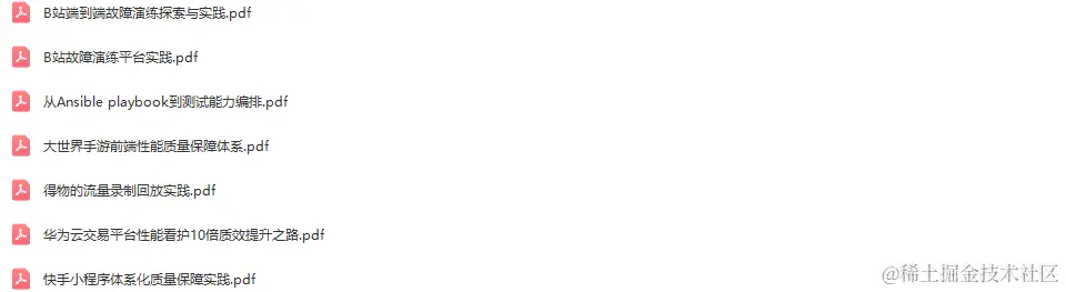 2023年全球软件质量&效能大会（QECon上海站）-核心PPT资料