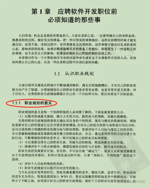 全面到哭！BAT内部Java求职面试宝典，应届生必须人手一份
