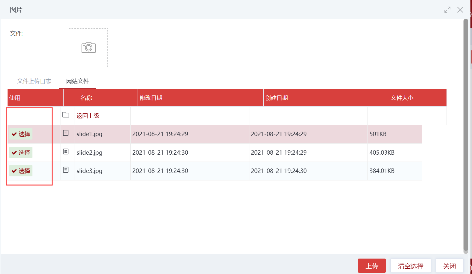 image-20210821204335888