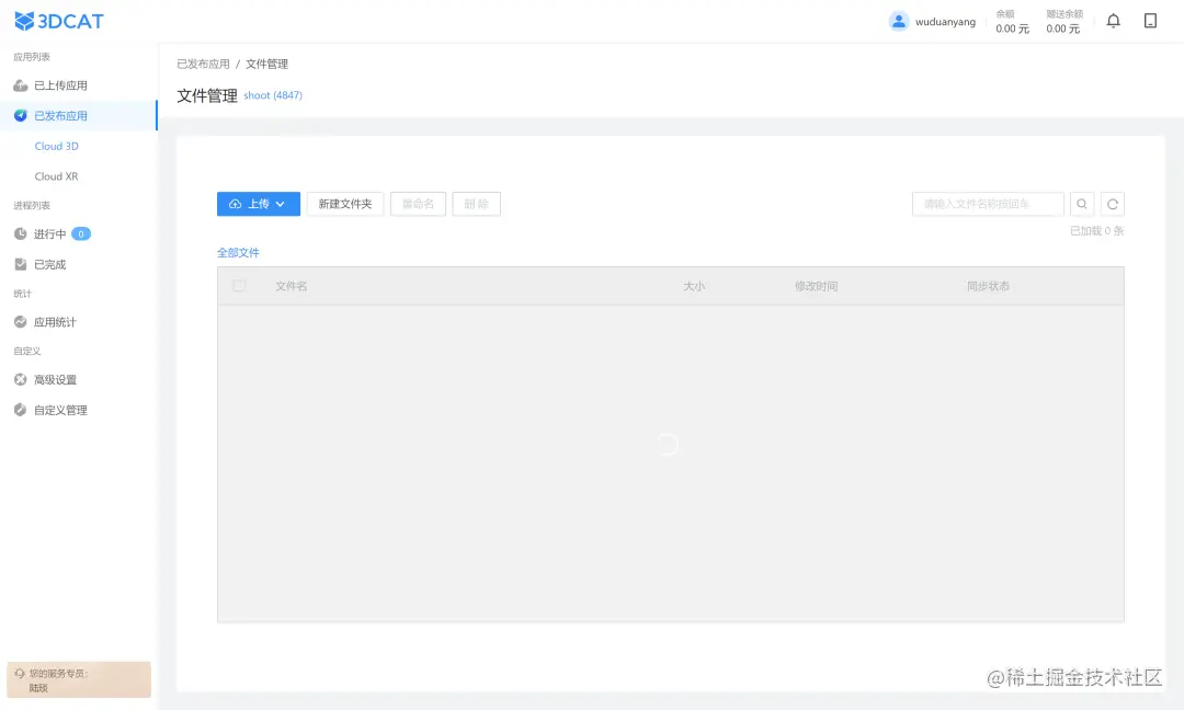 新增文件管理功能