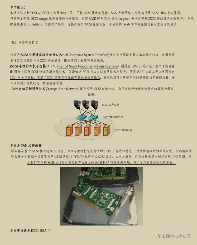 世界顶级安全专家整理出的这份笔记告诉你Linux应该怎么学