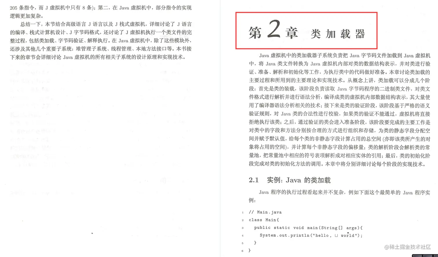 阿里巴巴永远的神！阿里P8终于总结出来了这份Java虚拟机学习指南