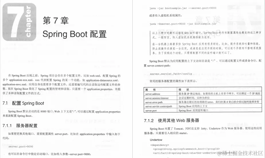 厉害！GitHub星标70K阿里大佬手写的Spring Boot实战手册真不错