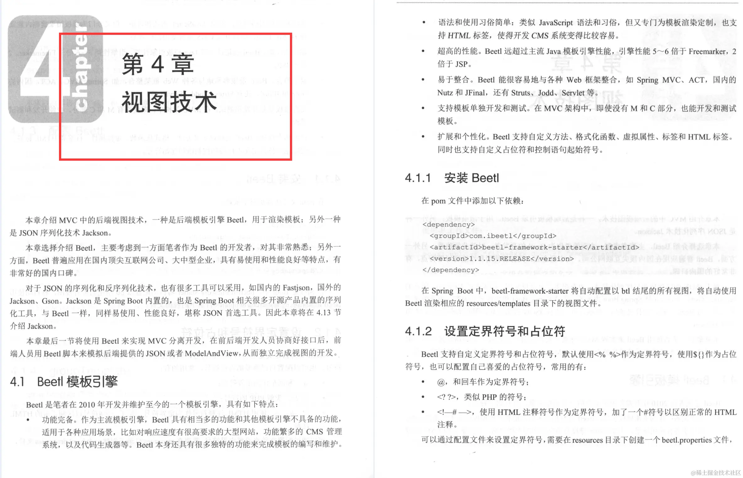 爆赞！GitHub上久经不衰的经典教程：Springboot精髓参考指南手册