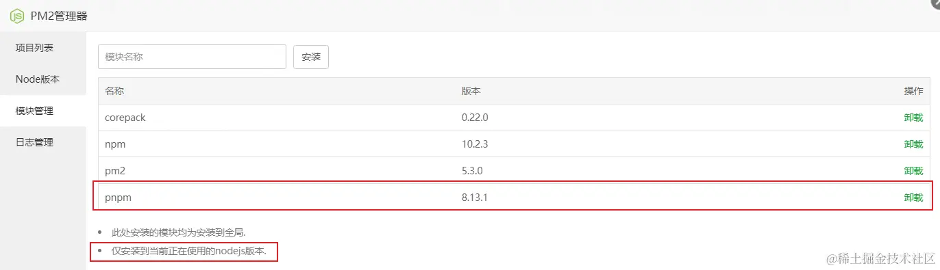 image-20231229105033790