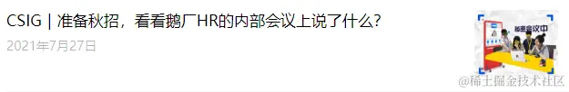翻完了300+篇大厂招聘号推文，「校招推文」策划指南来了！-用友大易智能招聘系统