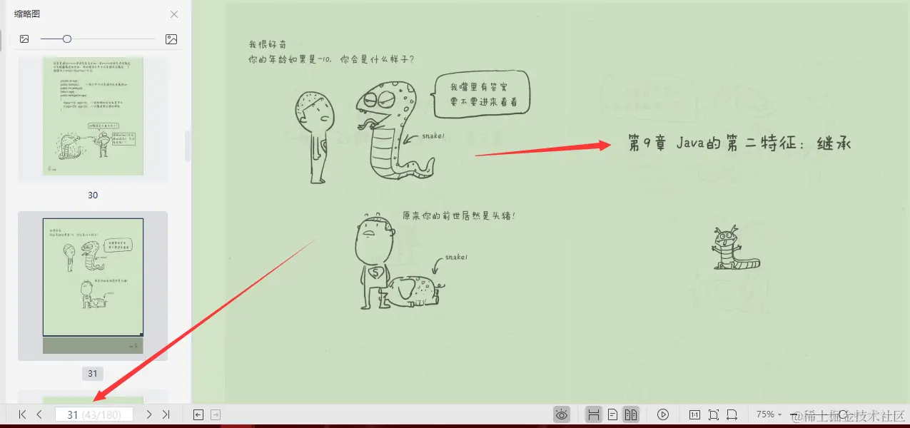 牛皮了！世界级架构师，图解面向对象编程，小学生都能看得懂