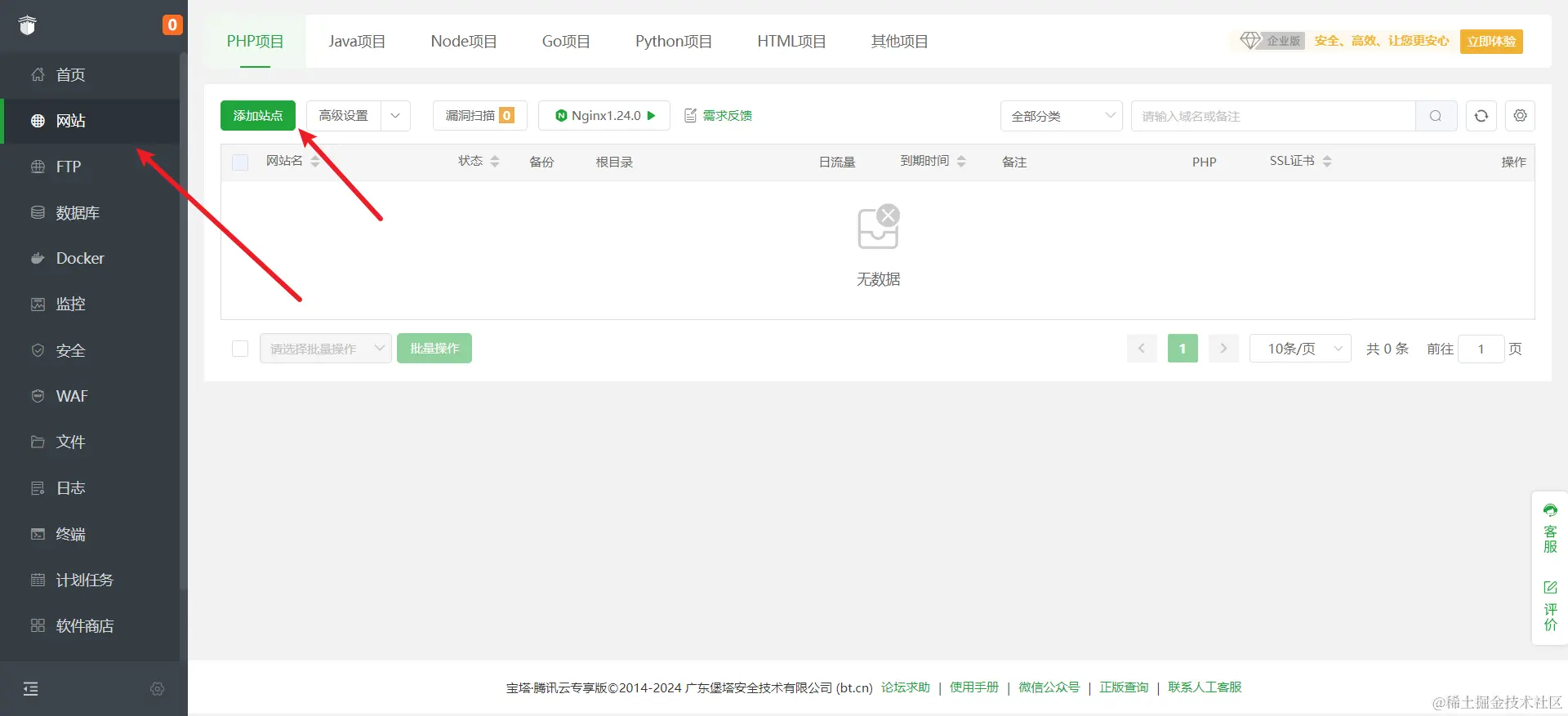 image-20240610161342763