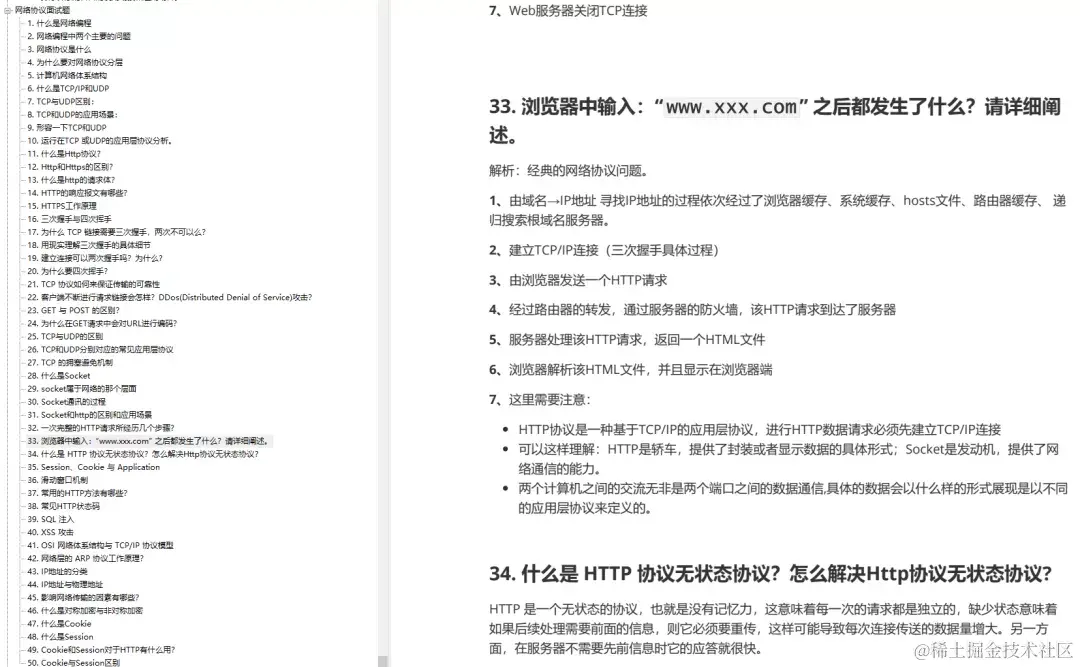 阿里内部进阶资料：24w字的Java面试宝典，竟然在GitHub霸榜月余