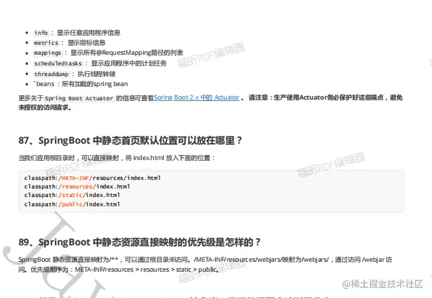 入职美团定级P7，总结2020年最新最全180道高级岗面试题及答案