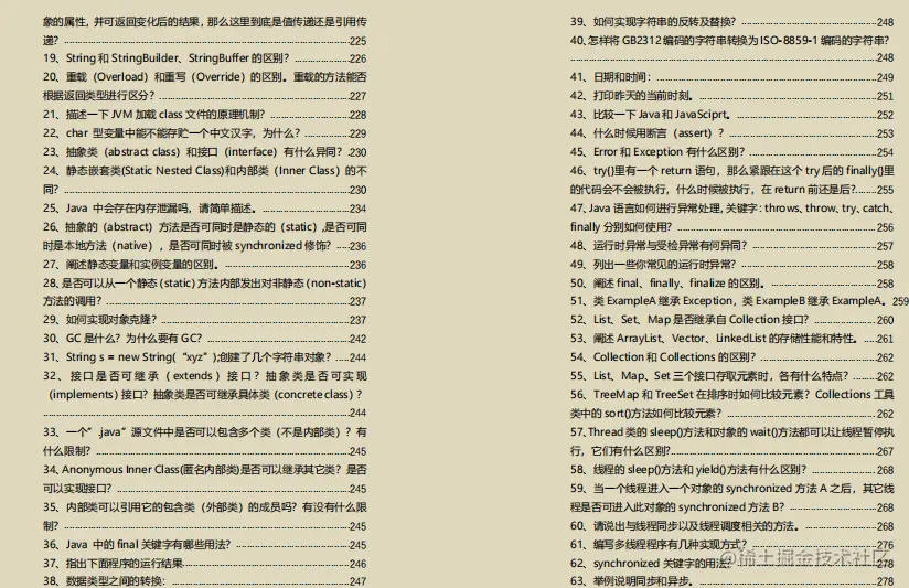 收藏=学会！阿里新产Java全栈笔记+面试指南全新开源
