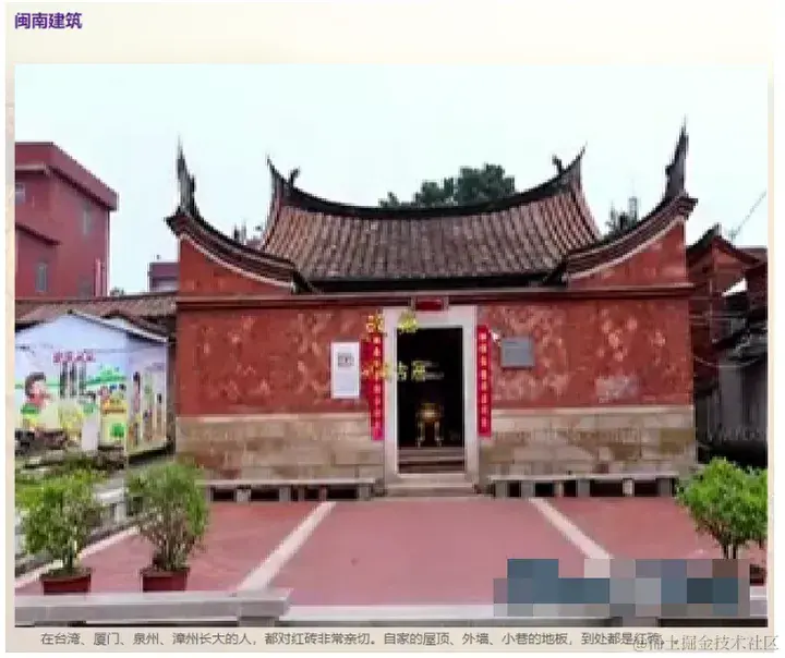 网页大作业——闽南文化-实验报告