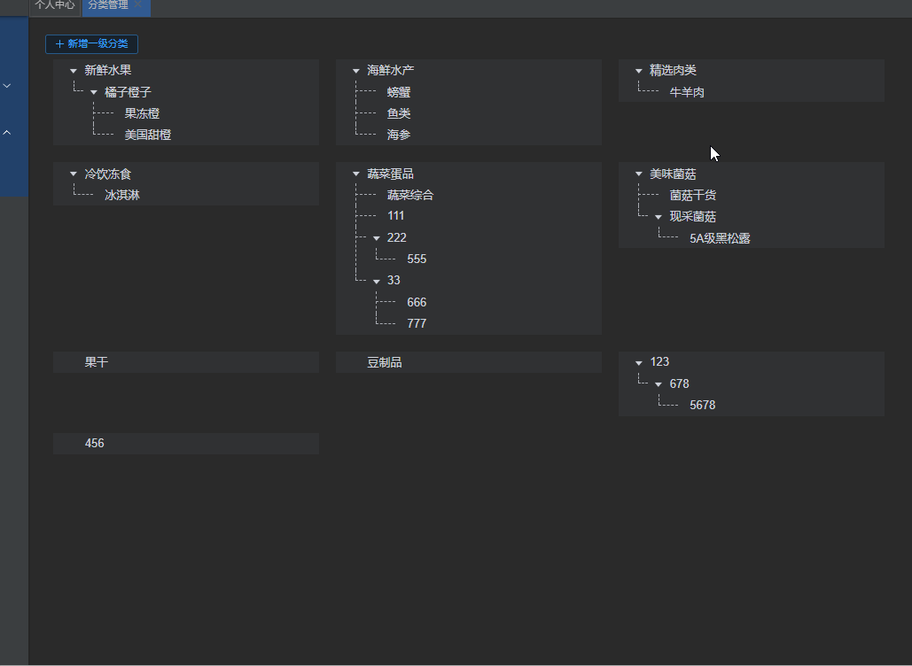 横向布局下的拖拽.gif