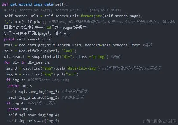 python爬虫实战：之爬取京东商城实例教程！（含源代码）