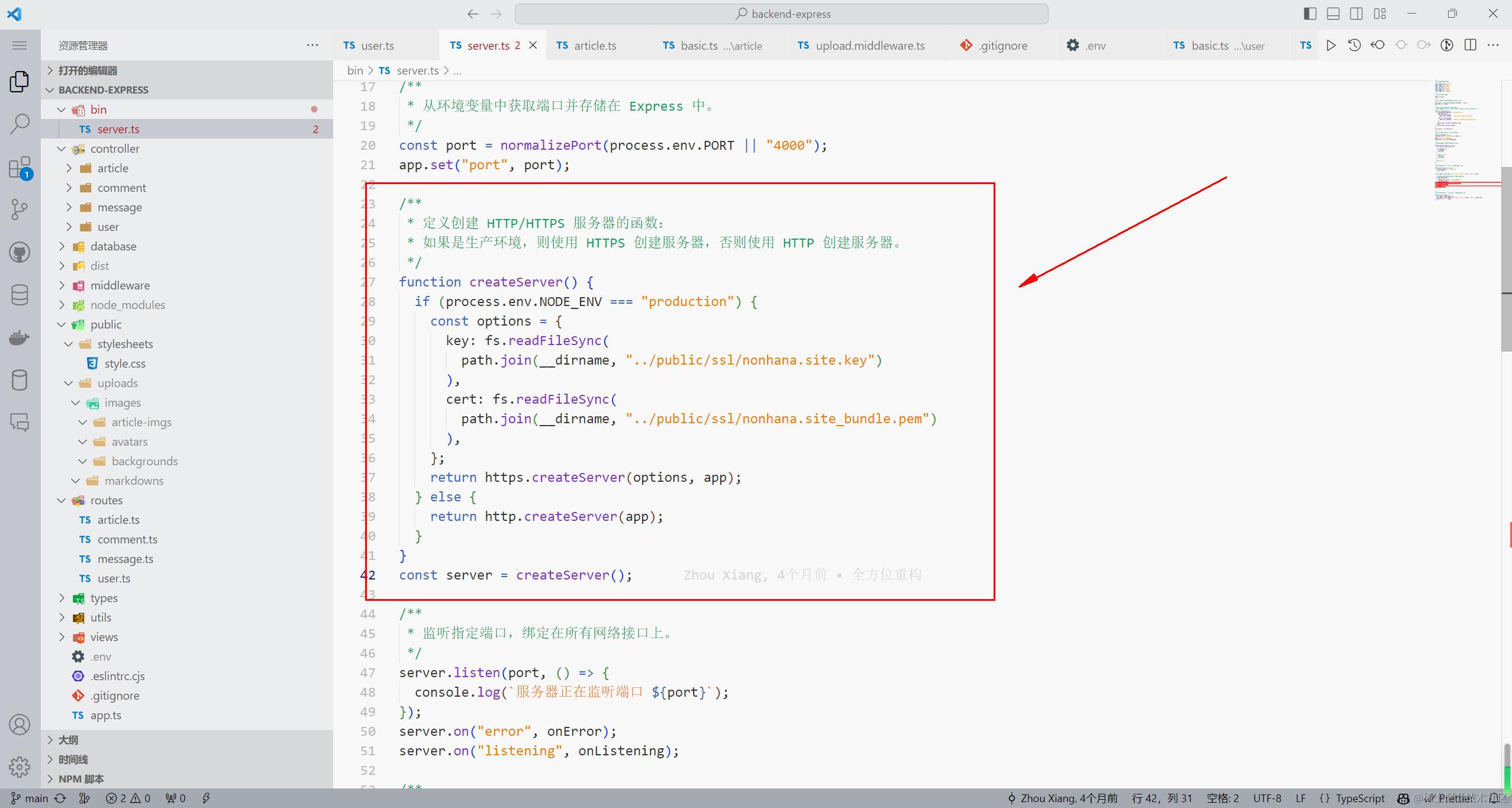 在Express应用配置HTTPS