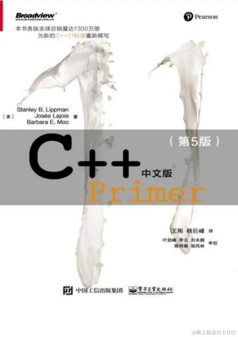 C++プライマー 第5版 C++プライマー 第5版（スタンリー・B・リップマン ジョゼ