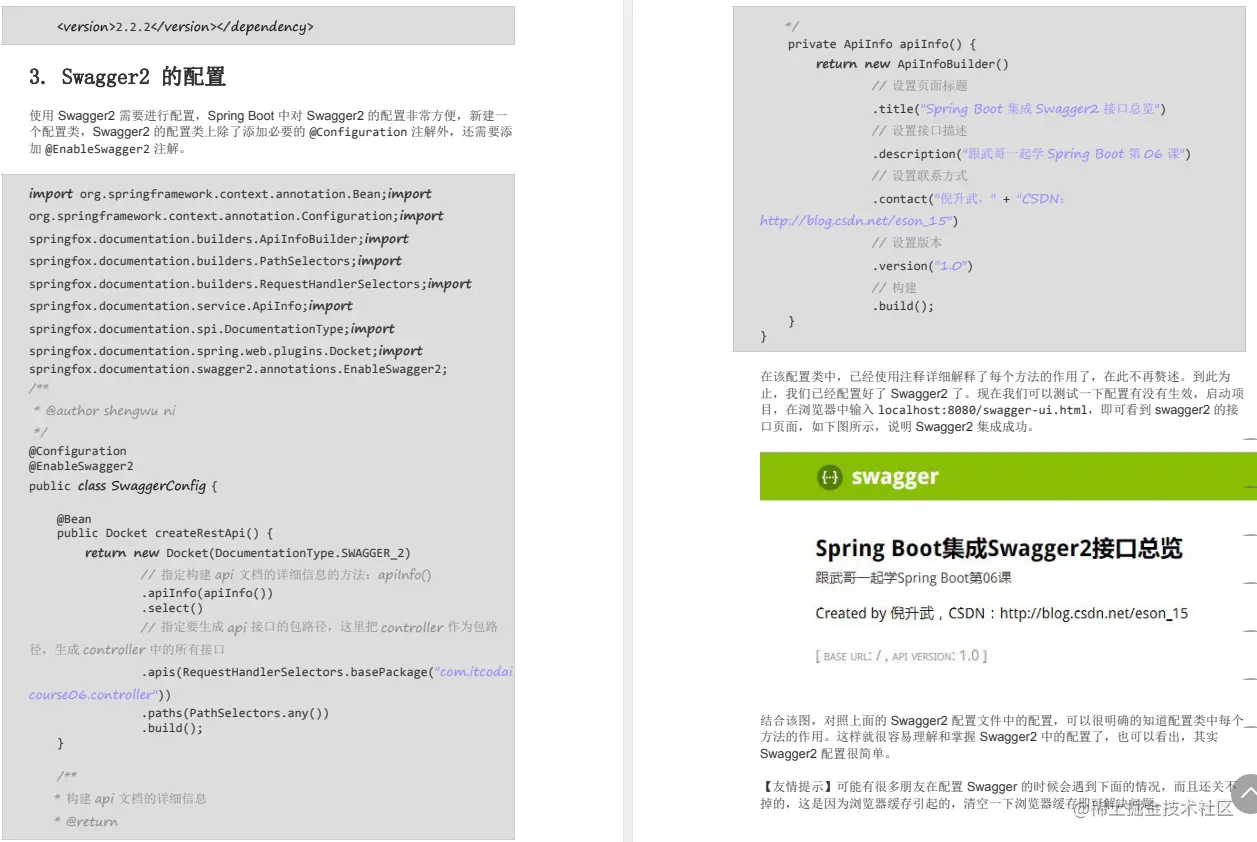 业界良心！Github热榜第七的SpringBoot笔记(阿里内测版)终于开源