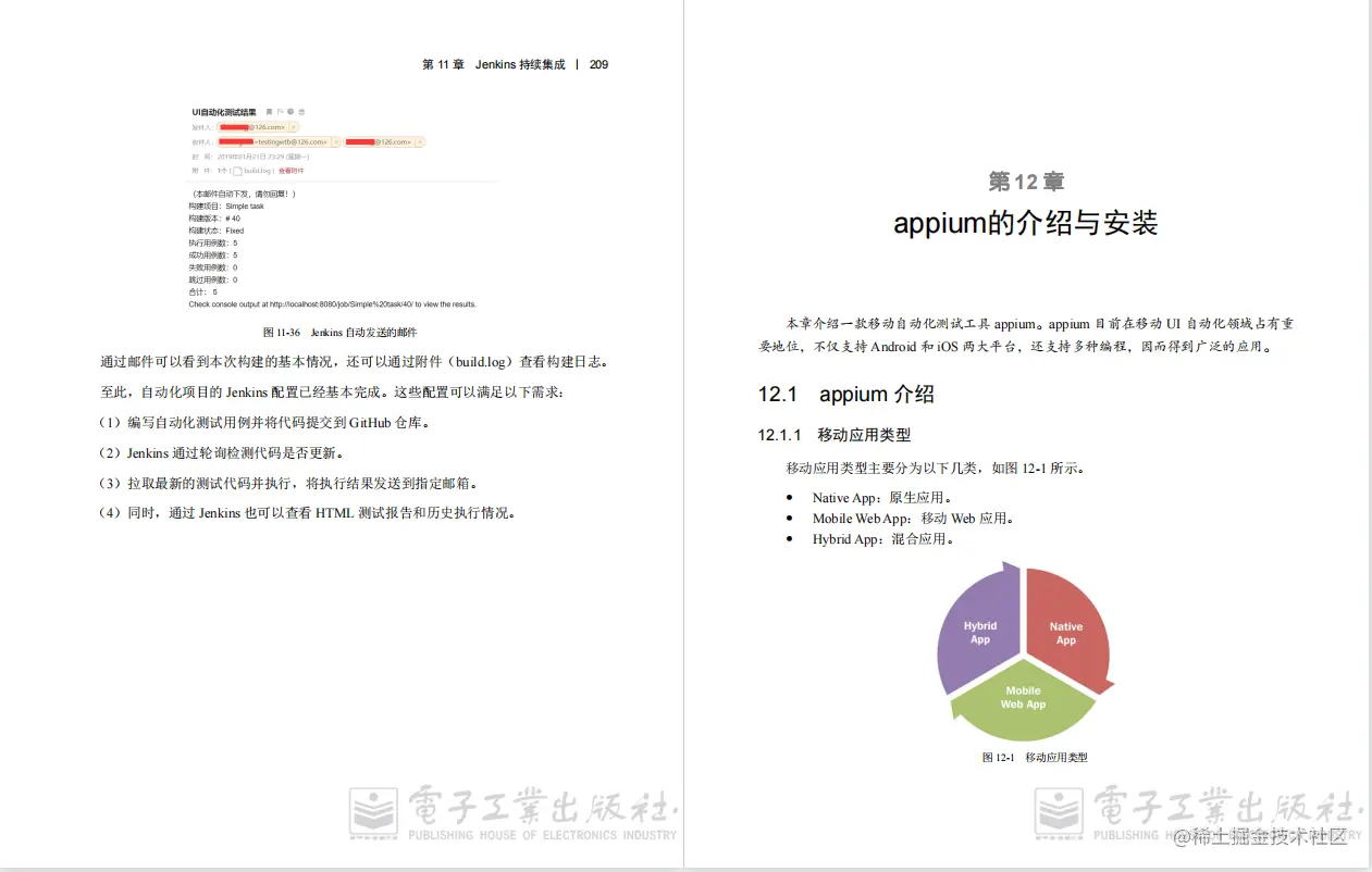每日一书，《Selenium3自动化测试实战—基于Python语言》PDF