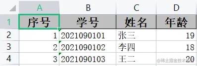 使用EasyExcel动态添加自增序号列
