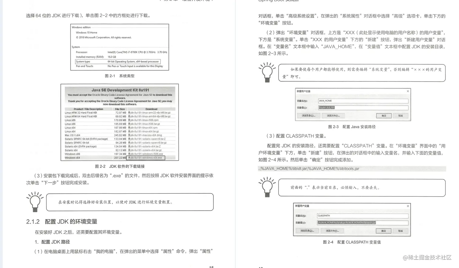 京东内部的这份SpringBoot京东商城项目手册，竟遭黑客强行开源？